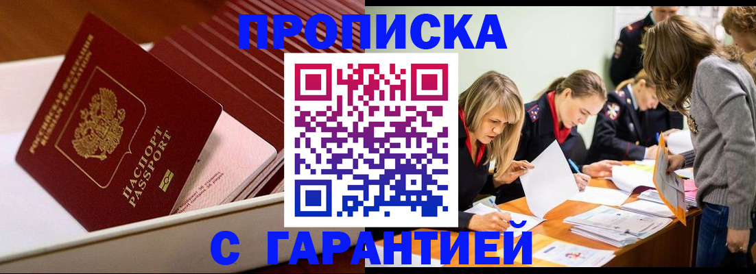 где прописаться в Миллерово